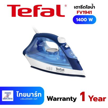 TEFAL เตารีดไอน้ำ 1400 วัตต์ รุ่น FV1941