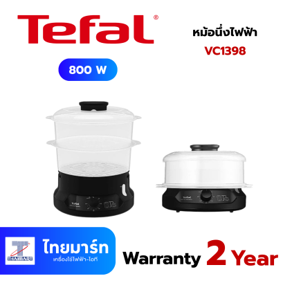 TEFAL หม้อนึ่งไฟฟ้า 800 W รุ่น VC1398 TEFAL หม้อนึ่งไฟฟ้า 800 W รุ่น VC1398