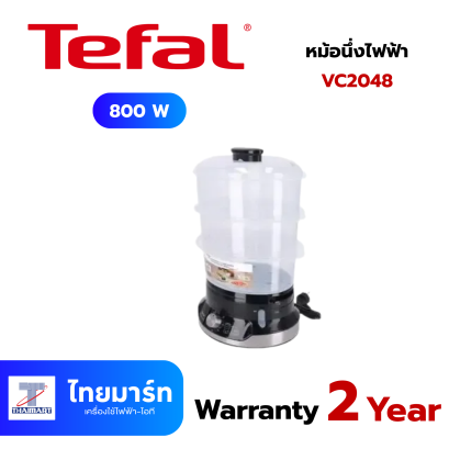 TEFAL หม้อนึ่งไฟฟ้า Ultracompact (800วัตต์, 9ลิตร) รุ่น VC204810 TEFAL หม้อนึ่งไฟฟ้า Ultracompact (800วัตต์, 9ลิตร) รุ่น VC204810