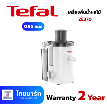 TEFAL FRUTELIA+ เครื่องสกัดน้ำผลไม้ รุ่น ZE-370 สีขาว