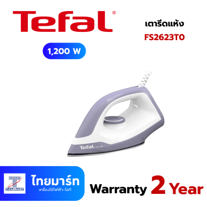 เตารีดแห้ง 1200W Tefal FS2623T0