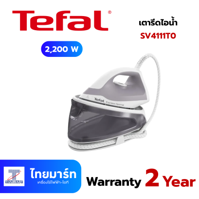 TAFAL เตารีดไอน้ำ Express Optimal 5.3 บาร์ รุ่น SV4111T0