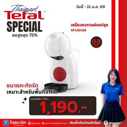 KRUPS เครื่องชงกาแฟแรงดัน  PICCOLO XS รุ่น KP1A0166 แรงดัน 15 บาร์