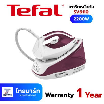 TEFAL เตารีดหม้อต้ม Express Essential (2400 วัตต์, สีม่วง/ขาว) รุ่น SV6110