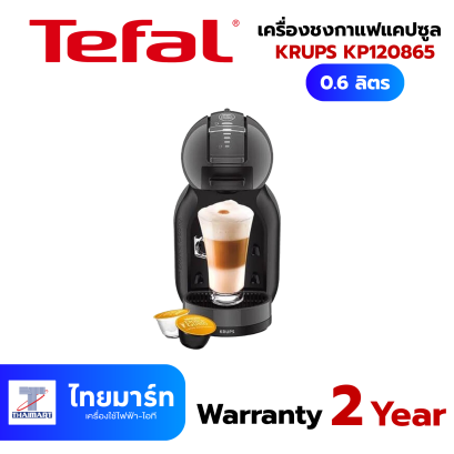 KRUPS เครื่องชงกาแฟแคปซูล MINI ME NDG KRUPS รุ่น KP1208 สีดำ