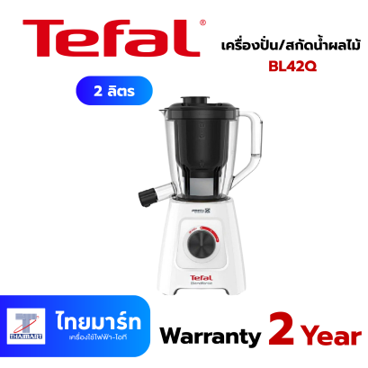 TEFAL เครื่องปั่น/สกัดน้ำผลไม้ 2 ลิตร รุ่น BL42Q