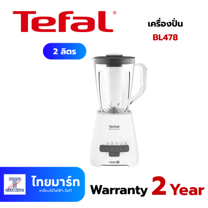 TEFAL เครื่องปั่นน้ำผลไม้ รุ่น BL478 ขนาด 2 ลิตร สีขาว