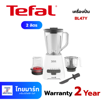 TEFAL เครื่องปั่น รุ่น BL47YB พลาสติก โถปั่นแห้ง ขนาด 800 วัตต์ 2 ลิตร