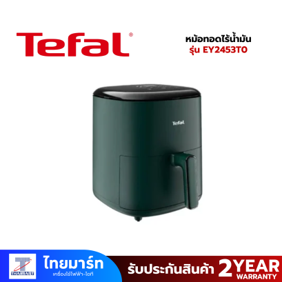 TEFAL หม้อทอดไร้น้ำมันดิจิทัล 5ลิตร รุ่น EY2453T0
