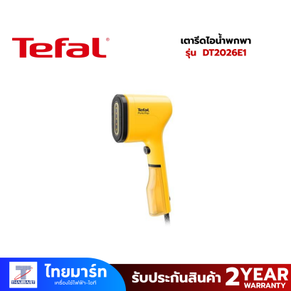 TEFAL เตารีดไอน้ำพกพา รุ่น DT2026E1 สีเหลือง