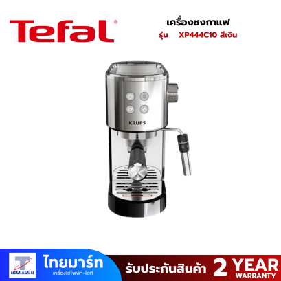 KRUPS เครื่องชงกาแฟ รุ่น XP444C10 สีเงิน KRUPS เครื่องชงกาแฟ รุ่น XP444C10 สีเงิน