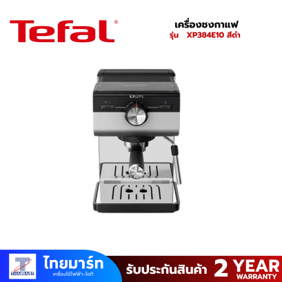 KRUPS เครื่องชงกาแฟ  รุ่น XP384E10 สีดำ