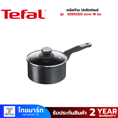 Tefal หม้อด้าม Unlimited ขนาด 18 ซม. รุ่น G2552322