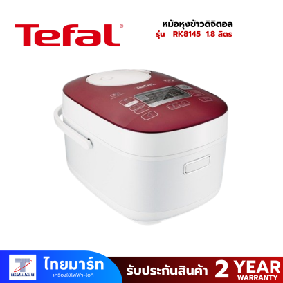 TEFAL หม้อหุงข้าวดิจิตอล 1.8 ลิตร รุ่น RK8145