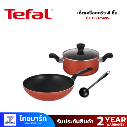TEFAL เซ็ตเครื่องครัว 4 ชิ้น  FRESH STARTรุ่น B507S495 สีผิวเคลือบไทเทเนียม