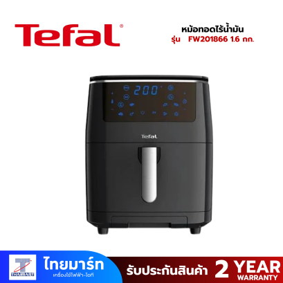 TEFAL หม้อทอดไร้น้ำมัน รุ่น FW201866 1.6 กก.