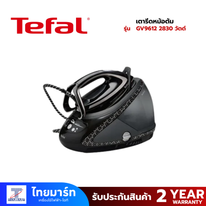 TEFAL เตารีดหม้อต้ม (2830 วัตต์, สีดำ/เงิน) รุ่น GV9612 + โต๊ะรีดผ้า