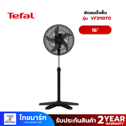 TEFAL พัดลมตั้งพื้น 16 นิ้ว TURBO ESSENTIAL รุ่น VF3110TO