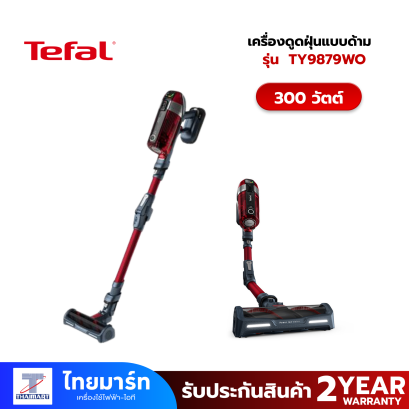 TEFAL เครื่องดูดฝุ่นด้ามจับ 300W TEFAL TY9879WO
