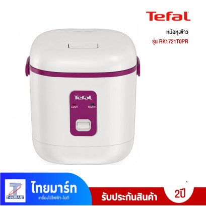 TEFAL หม้อหุงข้าว Mini ความจุ 0.4 ลิตร รุ่น RK1721T0 สีขาว/ม่วง