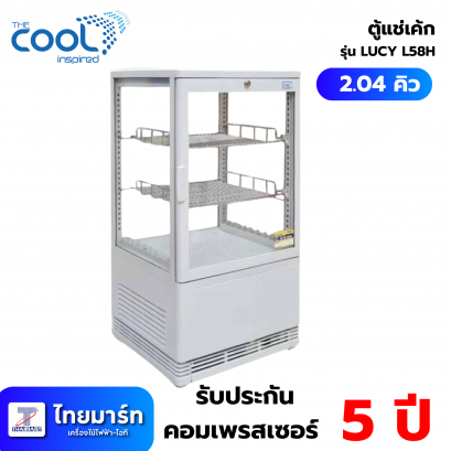 THE COOL ตู้แช่เค้ก รุ่น LUCY L58H