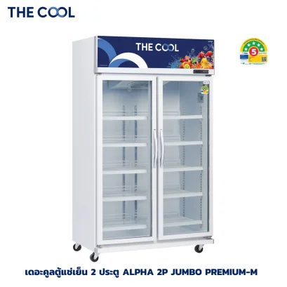 THE COOL ตู้แช่ 2ประตู 37 Q รุ่น ALPHA 2P JUMBO PREMIUM-M