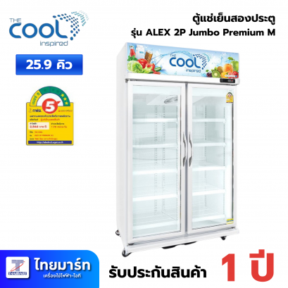 THE COOL ตู้แช่เย็น 2 ประตู รุ่น ALEX 2P Premium