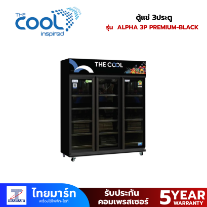 THE COOL ตู้แช่ 3ประตู 41.9Q รุ่น ALPHA 3P PREMIUM-BLACK