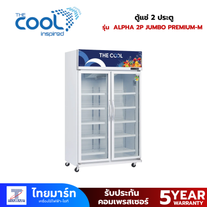THE COOL ตู้แช่ 2ประตู 37 Q รุ่น ALPHA 2P JUMBO PREMIUM-M