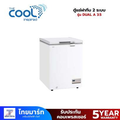 THE COOL ตู้แช่ฝาทึบ 2 ระบบ รุ่น DUAL A 3.5 ความจุ 3.5 คิว