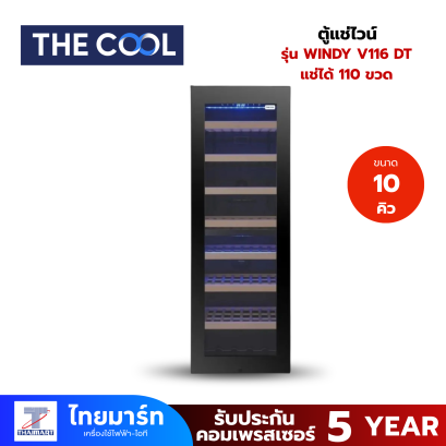 THE COOL ตู้แช่ไวน์ รุ่น WINDY VI116 DT แช่ไวน์ได้ 110 ขวด