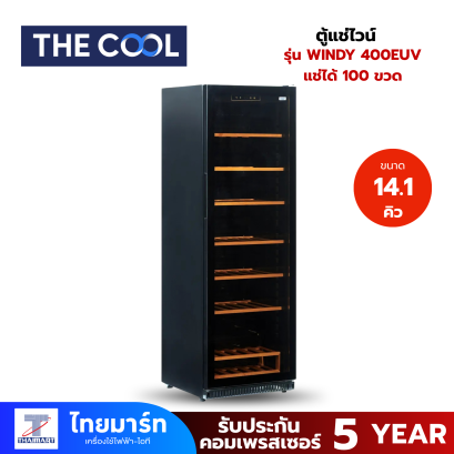 THE COOL ตู้แช่ไวน์ รุ่น WINDY 400EUV ความจุ 14.1 คิว