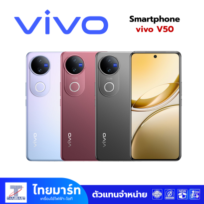 สมาร์ทโฟน vivo V50 (5G)