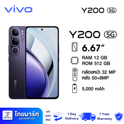 VIVO Y200 5G สมาร์ทโฟน 6.67"