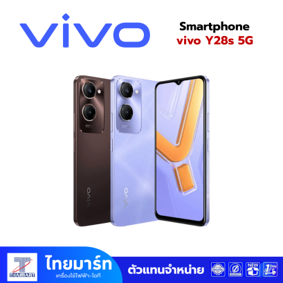 สมาร์ทโฟน vivo Y28s
