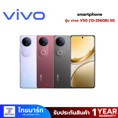 สมาร์ทโฟน vivo V50 (12+256GB) (5G)