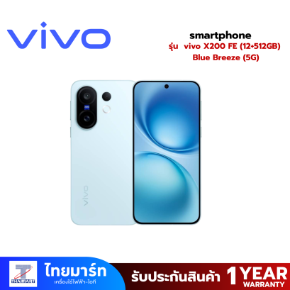สมาร์ทโฟน vivo X200 FE (12+512GB) Blue Breeze (5G)