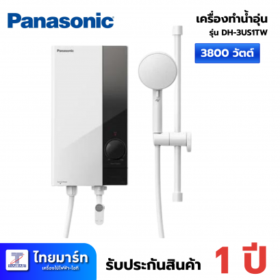 PANASONIC เครื่องทำน้ำอุ่น รุ่น DH-3US1TW 3800 วัตต์ สีขาว/ดำ