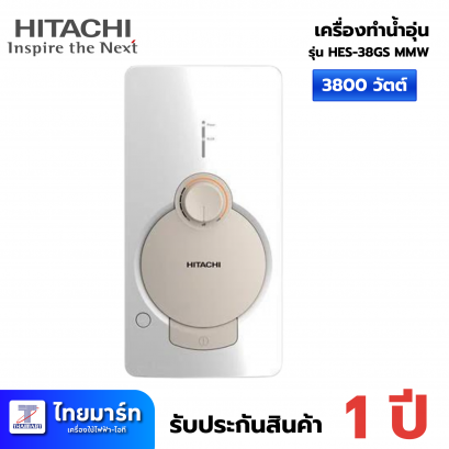 HITACHI เครื่องทำน้ำอุ่น 3800 วัตต์ รุ่น HES-38GS-MMW