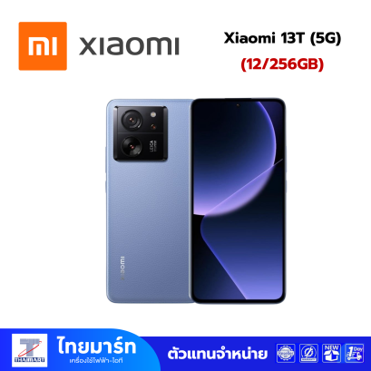 สมาร์ทโฟน Xiaomi 13T (12/256) Alpine Blue (5G)