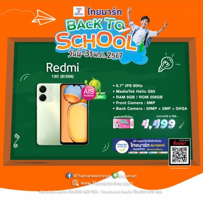 สมาร์ทโฟน Xiaomi Redmi 13C (6+128GB) (8+256)