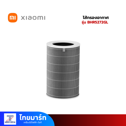 ไส้กรองอากาศสำหรับเครื่องฟอกอากาศ Smart Air Purifier 4 Lite รุ่น BHR5272GL