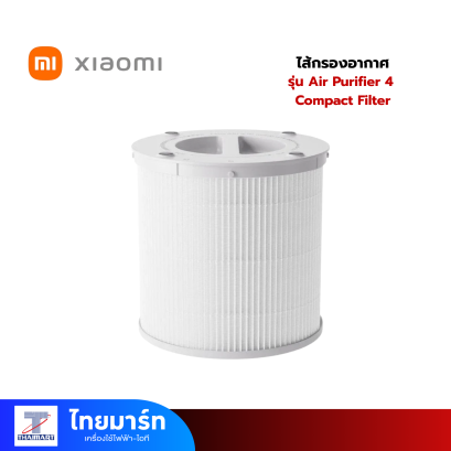 Xiaomi Smart Air Purifier 4 Compact Filter - ไส้กรองเครื่องฟอกอากาศ