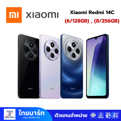 สมาร์ทโฟน Xiaomi Redmi 14C