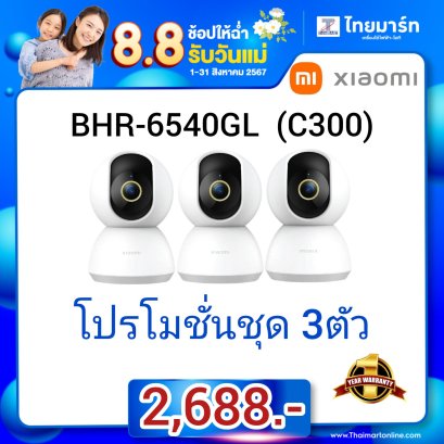 กล้องวงจรปิด MiSmartCamera (BHR6540GL)