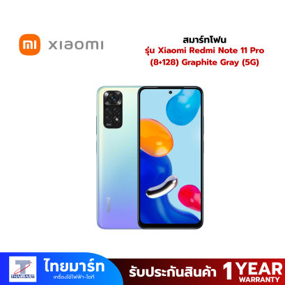 โทรศัพท์มือถือ Xiaomi Redmi Note 11 Pro (8+128) Graphite Gray (5G)