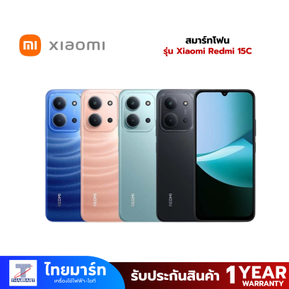 สมาร์ทโฟน Xiaomi Redmi 15C