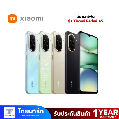 สมาร์ทโฟน Xiaomi Redmi A5
