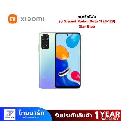 โทรศัพท์มือถือ Xiaomi Redmi Note 11 (4+128) Star Blue