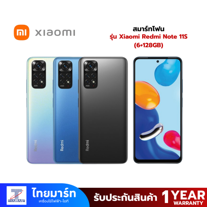 สมาร์ทโฟน Xiaomi Redmi Note 11S (6+128GB)